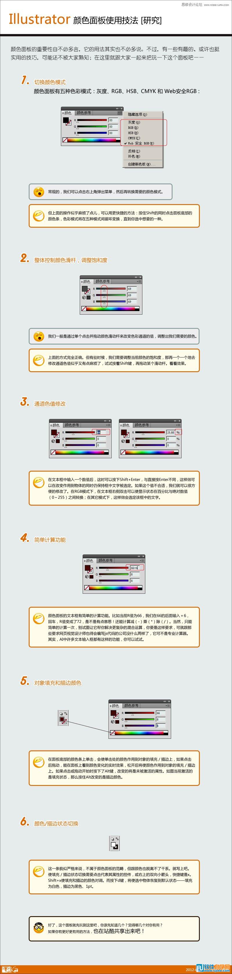 ai調(diào)出顏色面板