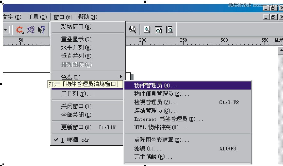 用Coreldraw X7設(shè)計(jì)精致啤酒廣告矢量圖效果