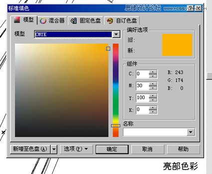用Coreldraw X7設(shè)計(jì)精致啤酒廣告矢量圖效果