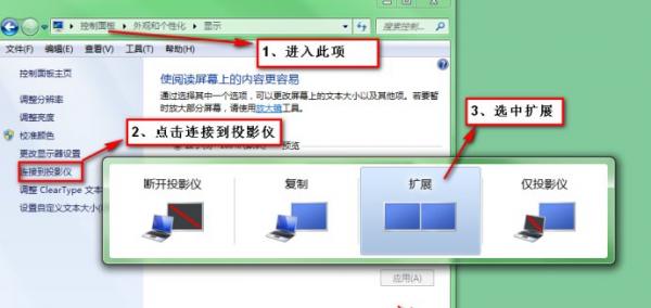 Win7系統(tǒng)如何設置PPT放映時顯示備注文字