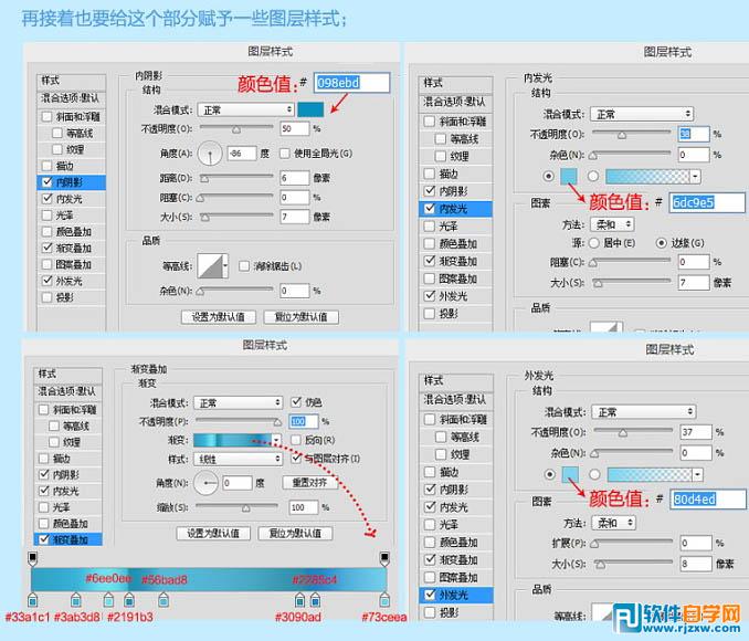 PS制作清爽的漱口杯圖標(biāo)