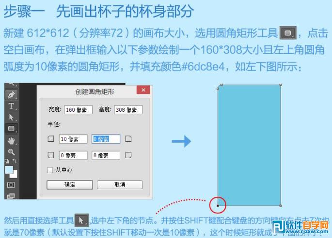 PS制作清爽的漱口杯圖標(biāo)
