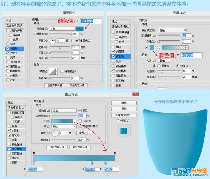 PS制作清爽的漱口杯圖標(biāo)
