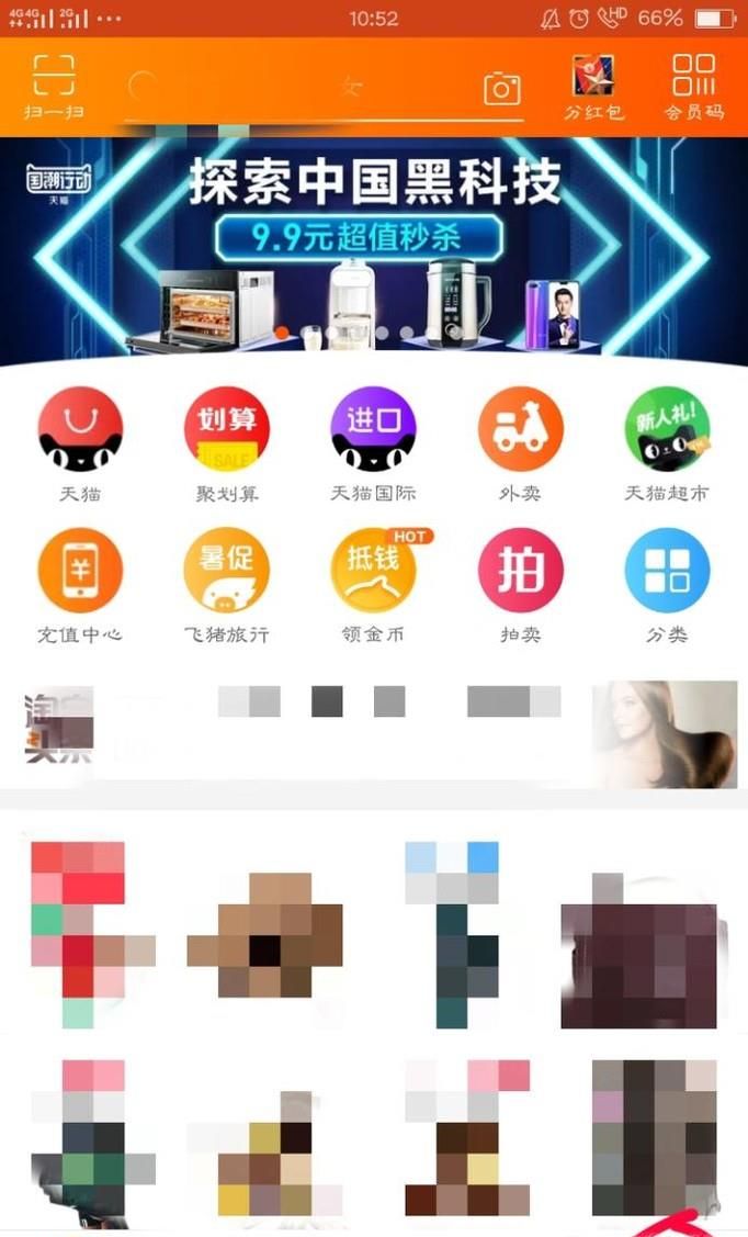 淘寶買家如何修改或刪除評價(jià)的方法