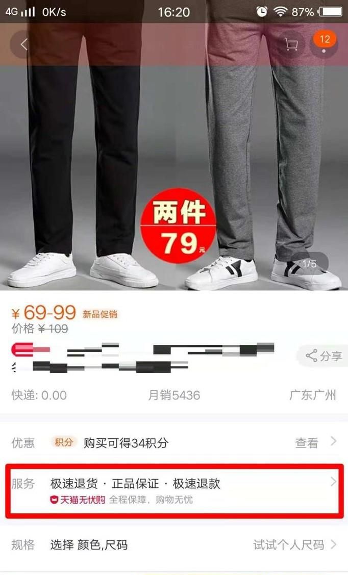 怎么看淘寶買家有沒有購(gòu)買運(yùn)費(fèi)險(xiǎn)