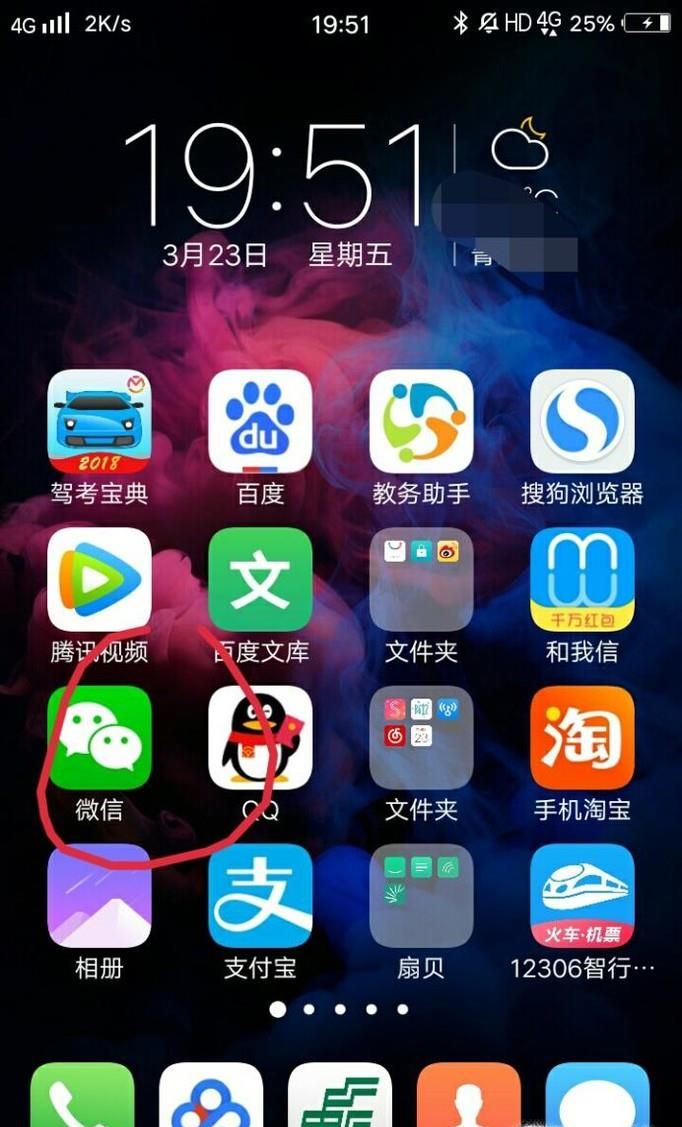 手機微信運動如何設置、打開、計步？