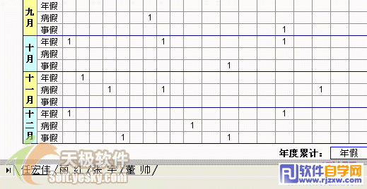 使用Microsoft Excel2003給考勤表更新?lián)Q代