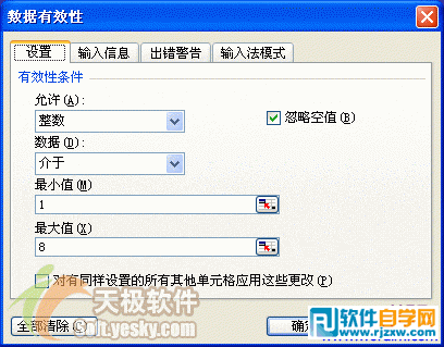使用Microsoft Excel2003給考勤表更新?lián)Q代