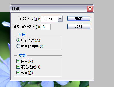 PS制作最簡單的動態(tài)圖片