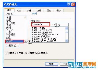 用excel快速輸入帶有部分重復的數(shù)據(jù)