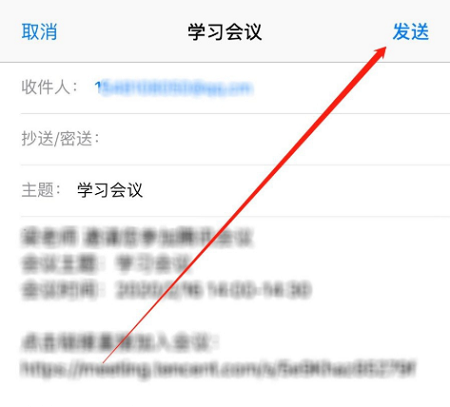 騰訊會議修改預(yù)定會議信息方法