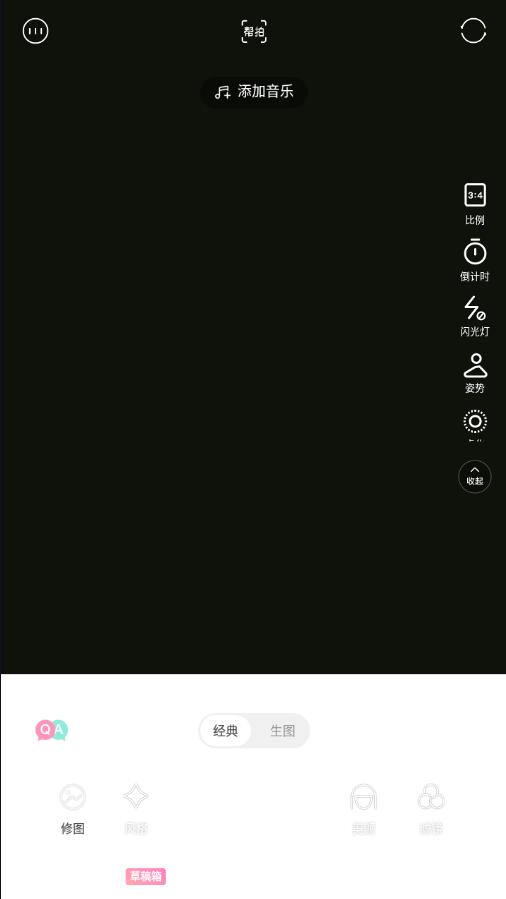輕顏相機聲音怎么關(guān)
