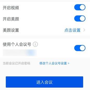 騰訊會議怎么點名詳細(xì)介紹