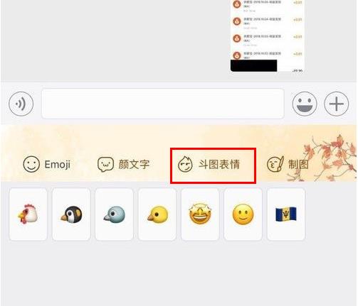 搜狗手機(jī)輸入法怎么調(diào)出斗圖