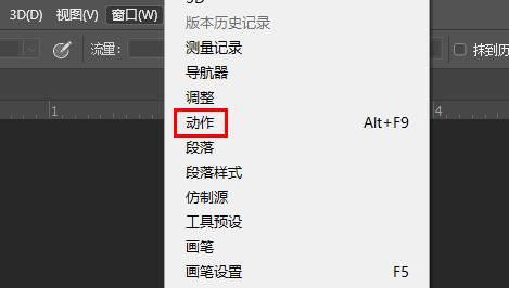 ps動作怎么導(dǎo)出詳細方法