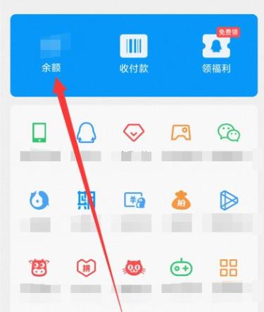 qq怎么轉(zhuǎn)賬給微信零錢