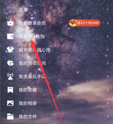 qq怎么轉(zhuǎn)賬給微信零錢