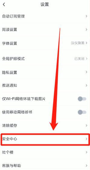 起點(diǎn)讀書(shū)怎么注銷賬號(hào)