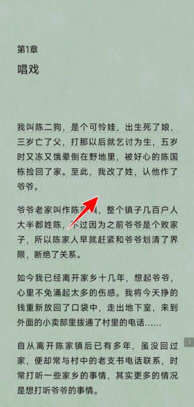 微信讀書(shū)如何分享書(shū)籍