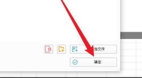 格式工廠把兩個(gè)音頻合在一起教程