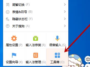搜狗輸入法翻譯功能怎么設(shè)置詳細(xì)教程