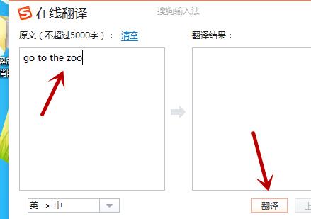 搜狗輸入法翻譯功能怎么設(shè)置詳細(xì)教程