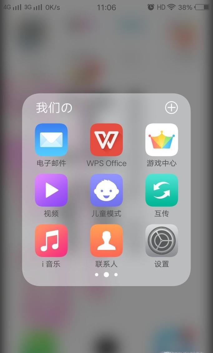 怎么通過(guò)手機(jī)Word創(chuàng)建編輯電子文檔