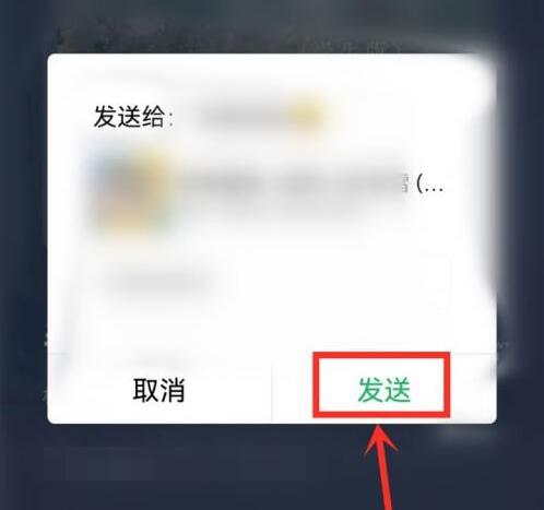 qq音樂(lè)如何邀請(qǐng)好友一起聽(tīng)歌