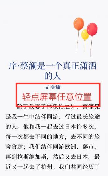 微信讀書(shū)怎么退出閱讀