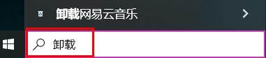 雷游怎么卸載詳細(xì)教程