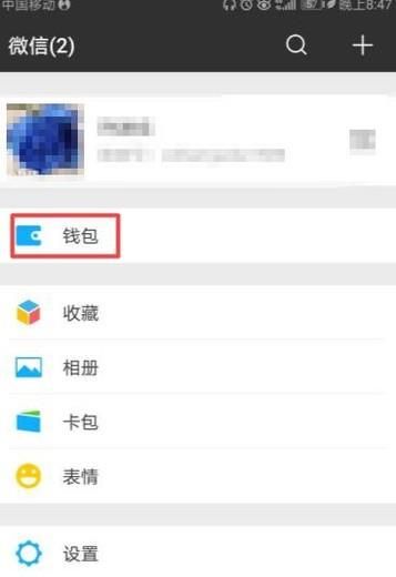 微信周轉(zhuǎn)怎么開通?周轉(zhuǎn)在哪?怎么開通周轉(zhuǎn)?