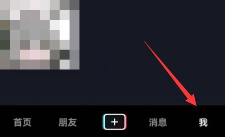 抖音商城開(kāi)通教程