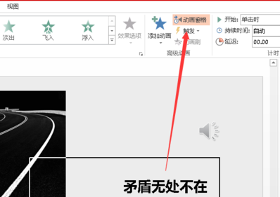 ppt背景音樂怎么設(shè)置在某一頁停止詳情