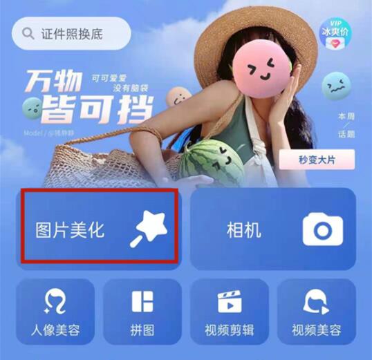 美圖秀秀怎么鏡像翻轉(zhuǎn)