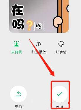 微信如何制作動(dòng)態(tài)表情包詳細(xì)教程