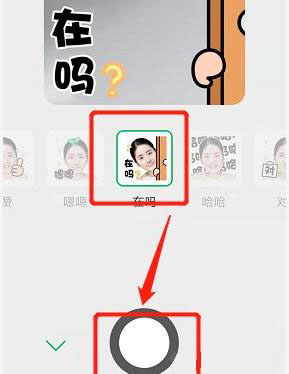微信如何制作動(dòng)態(tài)表情包詳細(xì)教程