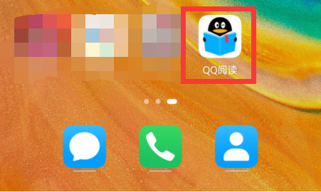 qq閱讀如何免費(fèi)閱讀
