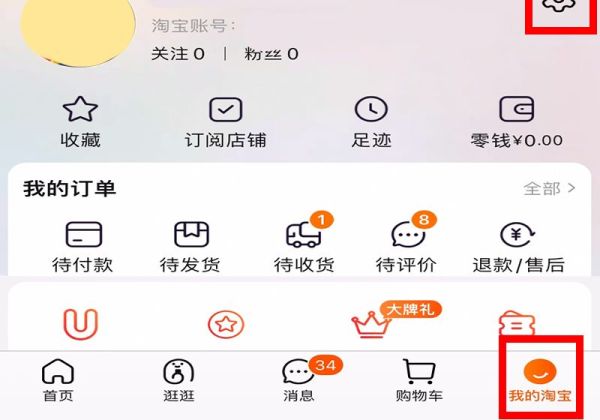 淘寶經(jīng)常異常退出是怎么回事