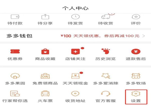 拼多多怎么評(píng)論和發(fā)照片
