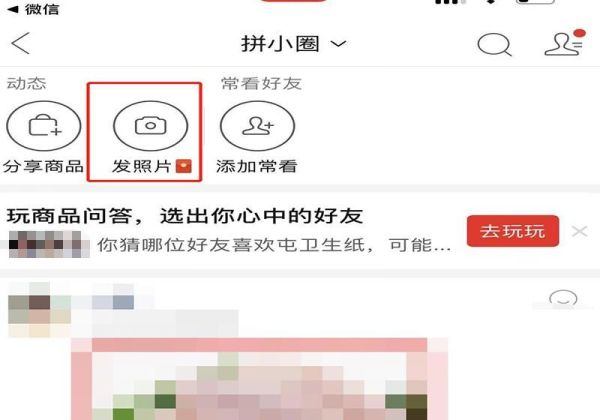 拼多多怎么評(píng)論和發(fā)照片