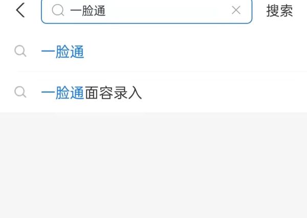校園刷臉服務(wù)關(guān)閉后如何開通
