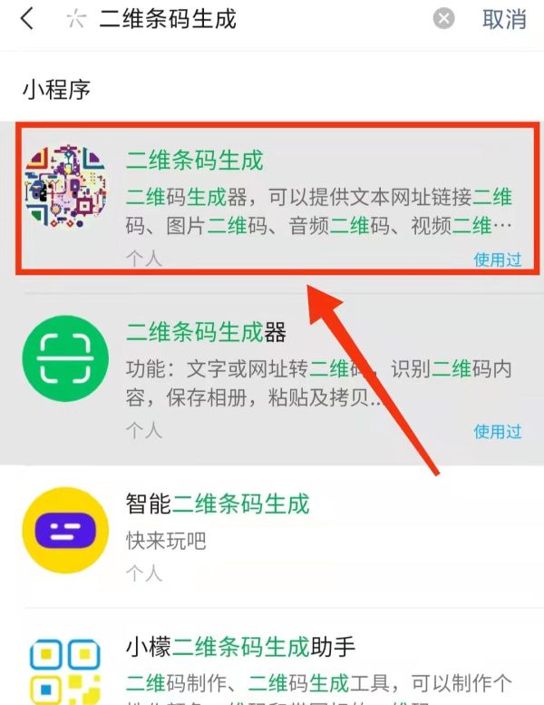 掃碼聽(tīng)音頻的二維碼怎么制作