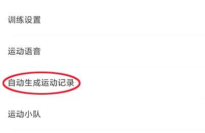 如何記錄運(yùn)動(dòng)軌跡