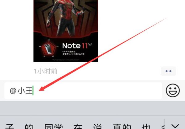 微信評(píng)論怎么@一個(gè)人
