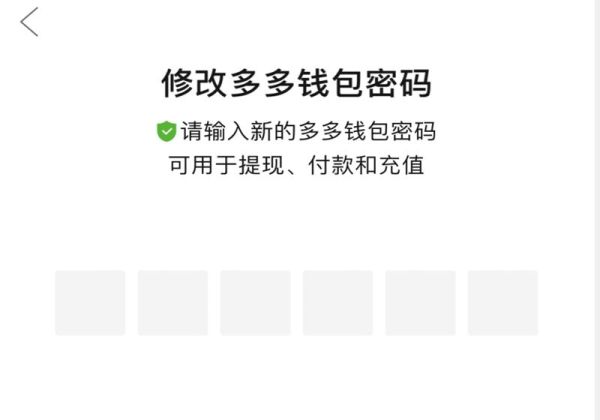 拼多多支付密碼怎么設(shè)置