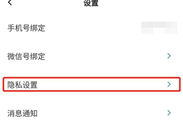 青藤之戀怎么注銷賬號(hào)