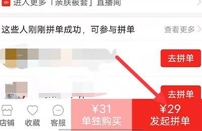 拼多多怎么買(mǎi)兩樣?xùn)|西一起付款