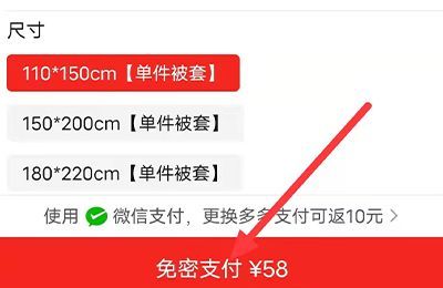 拼多多怎么買(mǎi)兩樣?xùn)|西一起付款