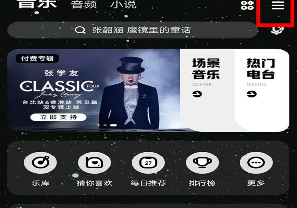 手機(jī)酷狗音樂下載到u盤步驟