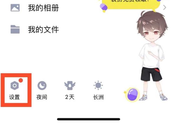 qq怎么取消屏蔽臨時(shí)會(huì)話的人
